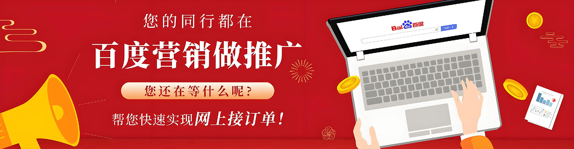 江安百度推广